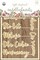 P13 Die-Cut Chipboard Embellishments 4"X6"-Always & Forever (Polish) #05, 12/Pkg